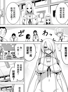 [Chinese][Manga][赤月屋 (赤月みゅうと)] 僕にしか触れないサキュバス三姉妹に搾られる話1-2 [中国翻訳][無修正]