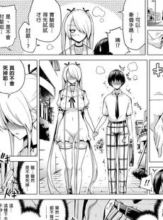 [Chinese][Manga][赤月屋 (赤月みゅうと)] 僕にしか触れないサキュバス三姉妹に搾られる話1-2 [中国翻訳][無修正]