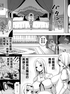 [Chinese][Manga][赤月屋 (赤月みゅうと)] 僕にしか触れないサキュバス三姉妹に搾られる話1-2 [中国翻訳][無修正]