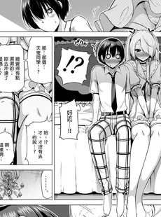 [Chinese][Manga][赤月屋 (赤月みゅうと)] 僕にしか触れないサキュバス三姉妹に搾られる話1-2 [中国翻訳][無修正]