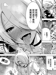 [Chinese][Manga][赤月屋 (赤月みゅうと)] 僕にしか触れないサキュバス三姉妹に搾られる話1-2 [中国翻訳][無修正]