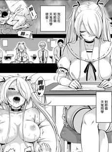 [Chinese][Manga][赤月屋 (赤月みゅうと)] 僕にしか触れないサキュバス三姉妹に搾られる話1-2 [中国翻訳][無修正]