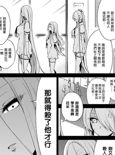 [Chinese][Manga][赤月屋 (赤月みゅうと)] 僕にしか触れないサキュバス三姉妹に搾られる話1-2 [中国翻訳][無修正]