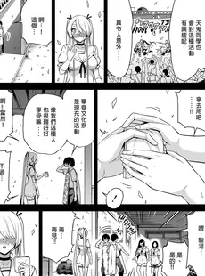 [Chinese][Manga][赤月屋 (赤月みゅうと)] 僕にしか触れないサキュバス三姉妹に搾られる話1-2 [中国翻訳][無修正]