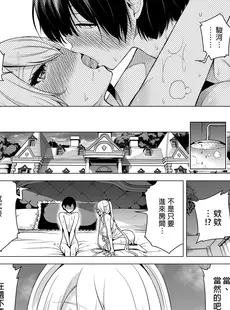 [Chinese][Manga][赤月屋 (赤月みゅうと)] 僕にしか触れないサキュバス三姉妹に搾られる話1-2 [中国翻訳][無修正]