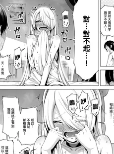 [Chinese][Manga][赤月屋 (赤月みゅうと)] 僕にしか触れないサキュバス三姉妹に搾られる話1-2 [中国翻訳][無修正]