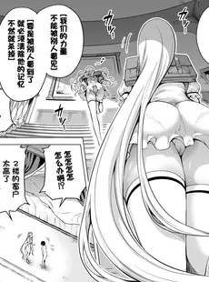 [Chinese][Manga][赤月屋 (赤月みゅうと)] 僕にしか触れないサキュバス三姉妹に搾られる話1-2 [中国翻訳][無修正]