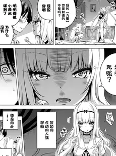 [Chinese][Manga][赤月屋 (赤月みゅうと)] 僕にしか触れないサキュバス三姉妹に搾られる話1-2 [中国翻訳][無修正]