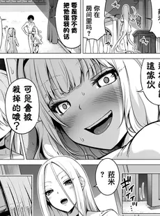 [Chinese][Manga][赤月屋 (赤月みゅうと)] 僕にしか触れないサキュバス三姉妹に搾られる話1-2 [中国翻訳][無修正]