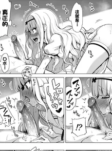 [Chinese][Manga][赤月屋 (赤月みゅうと)] 僕にしか触れないサキュバス三姉妹に搾られる話1-2 [中国翻訳][無修正]