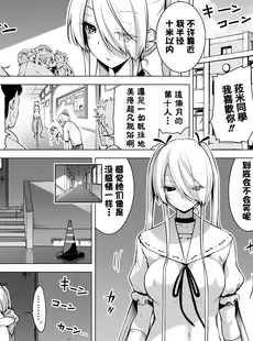 [Chinese][Manga][赤月屋 (赤月みゅうと)] 僕にしか触れないサキュバス三姉妹に搾られる話1-2 [中国翻訳][無修正]