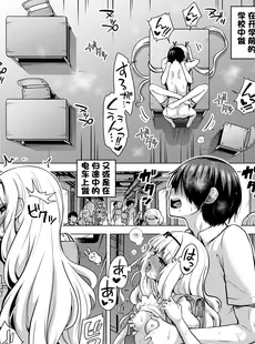 [Chinese][Manga][赤月屋 (赤月みゅうと)] 僕にしか触れないサキュバス三姉妹に搾られる話1-2 [中国翻訳][無修正]