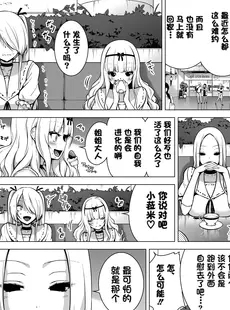 [Chinese][Manga][赤月屋 (赤月みゅうと)] 僕にしか触れないサキュバス三姉妹に搾られる話1-2 [中国翻訳][無修正]