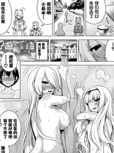 [Chinese][Manga][赤月屋 (赤月みゅうと)] 僕にしか触れないサキュバス三姉妹に搾られる話1-2 [中国翻訳][無修正]