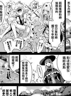 [Chinese][Manga][赤月屋 (赤月みゅうと)] 僕にしか触れないサキュバス三姉妹に搾られる話1-2 [中国翻訳][無修正]