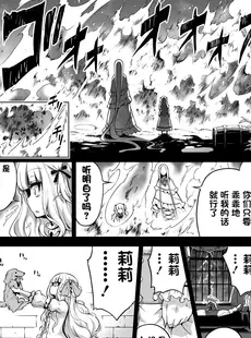 [Chinese][Manga][赤月屋 (赤月みゅうと)] 僕にしか触れないサキュバス三姉妹に搾られる話1-2 [中国翻訳][無修正]