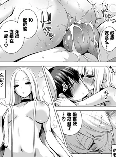 [Chinese][Manga][赤月屋 (赤月みゅうと)] 僕にしか触れないサキュバス三姉妹に搾られる話1-2 [中国翻訳][無修正]