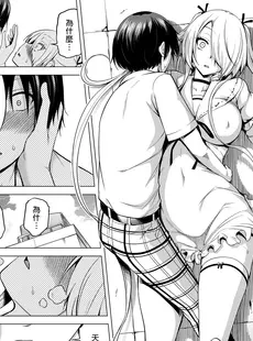 [Chinese][Manga][赤月屋 (赤月みゅうと)] 僕にしか触れないサキュバス三姉妹に搾られる話1～次女ラミィ編～ [DL版] [買動漫][無修正]