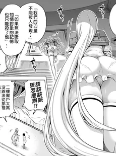 [Chinese][Manga][赤月屋 (赤月みゅうと)] 僕にしか触れないサキュバス三姉妹に搾られる話2～三女リリィ編～ [DL版] [買動漫][無修正]