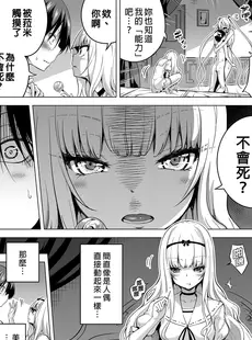 [Chinese][Manga][赤月屋 (赤月みゅうと)] 僕にしか触れないサキュバス三姉妹に搾られる話2～三女リリィ編～ [DL版] [買動漫][無修正]