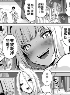 [Chinese][Manga][赤月屋 (赤月みゅうと)] 僕にしか触れないサキュバス三姉妹に搾られる話2～三女リリィ編～ [DL版] [買動漫][無修正]