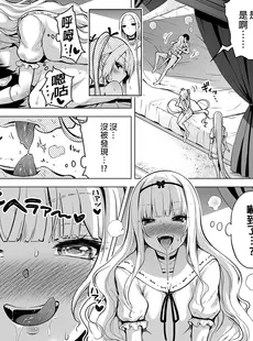 [Chinese][Manga][赤月屋 (赤月みゅうと)] 僕にしか触れないサキュバス三姉妹に搾られる話2～三女リリィ編～ [DL版] [買動漫][無修正]