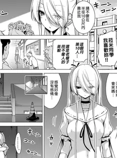 [Chinese][Manga][赤月屋 (赤月みゅうと)] 僕にしか触れないサキュバス三姉妹に搾られる話2～三女リリィ編～ [DL版] [買動漫][無修正]