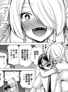 [Chinese][Manga][赤月屋 (赤月みゅうと)] 僕にしか触れないサキュバス三姉妹に搾られる話2～三女リリィ編～ [DL版] [買動漫][無修正]