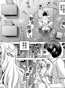 [Chinese][Manga][赤月屋 (赤月みゅうと)] 僕にしか触れないサキュバス三姉妹に搾られる話2～三女リリィ編～ [DL版] [買動漫][無修正]