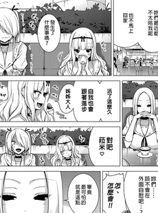 [Chinese][Manga][赤月屋 (赤月みゅうと)] 僕にしか触れないサキュバス三姉妹に搾られる話2～三女リリィ編～ [DL版] [買動漫][無修正]