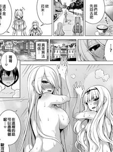 [Chinese][Manga][赤月屋 (赤月みゅうと)] 僕にしか触れないサキュバス三姉妹に搾られる話2～三女リリィ編～ [DL版] [買動漫][無修正]