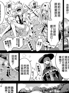 [Chinese][Manga][赤月屋 (赤月みゅうと)] 僕にしか触れないサキュバス三姉妹に搾られる話2～三女リリィ編～ [DL版] [買動漫][無修正]