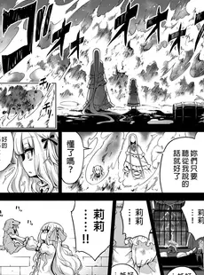 [Chinese][Manga][赤月屋 (赤月みゅうと)] 僕にしか触れないサキュバス三姉妹に搾られる話2～三女リリィ編～ [DL版] [買動漫][無修正]