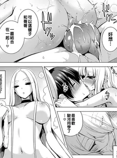 [Chinese][Manga][赤月屋 (赤月みゅうと)] 僕にしか触れないサキュバス三姉妹に搾られる話2～三女リリィ編～ [DL版] [買動漫][無修正]