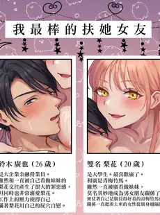 [Chinese][Manga][赤木紫乙] 俺の最高のフタナリ彼女ー後天性フタナリ年下彼女のお仕置きアナルセックス編ー [橄榄汉化组]