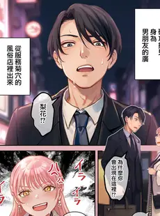 [Chinese][Manga][赤木紫乙] 俺の最高のフタナリ彼女ー後天性フタナリ年下彼女のお仕置きアナルセックス編ー [橄榄汉化组]