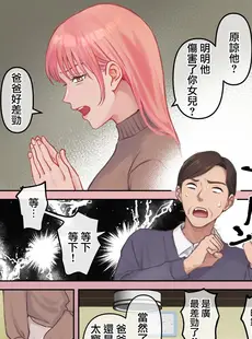 [Chinese][Manga][赤木紫乙] 俺の最高のフタナリ彼女ー後天性フタナリ年下彼女のお仕置きアナルセックス編ー [橄榄汉化组]