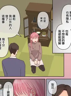 [Chinese][Manga][赤木紫乙] 俺の最高のフタナリ彼女ー後天性フタナリ年下彼女のお仕置きアナルセックス編ー [橄榄汉化组]