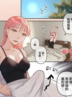 [Chinese][Manga][赤木紫乙] 俺の最高のフタナリ彼女ー後天性フタナリ年下彼女のお仕置きアナルセックス編ー [橄榄汉化组]