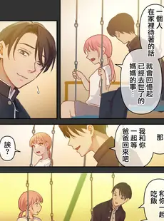 [Chinese][Manga][赤木紫乙] 俺の最高のフタナリ彼女ー後天性フタナリ年下彼女のお仕置きアナルセックス編ー [橄榄汉化组]