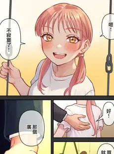 [Chinese][Manga][赤木紫乙] 俺の最高のフタナリ彼女ー後天性フタナリ年下彼女のお仕置きアナルセックス編ー [橄榄汉化组]