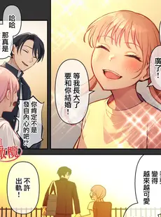 [Chinese][Manga][赤木紫乙] 俺の最高のフタナリ彼女ー後天性フタナリ年下彼女のお仕置きアナルセックス編ー [橄榄汉化组]