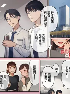 [Chinese][Manga][赤木紫乙] 俺の最高のフタナリ彼女ー後天性フタナリ年下彼女のお仕置きアナルセックス編ー [橄榄汉化组]