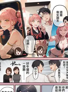 [Chinese][Manga][赤木紫乙] 俺の最高のフタナリ彼女ー後天性フタナリ年下彼女のお仕置きアナルセックス編ー [橄榄汉化组]