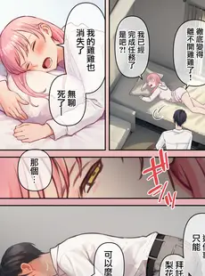 [Chinese][Manga][赤木紫乙] 俺の最高のフタナリ彼女ー後天性フタナリ年下彼女のお仕置きアナルセックス編ー [橄榄汉化组]