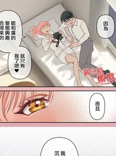 [Chinese][Manga][赤木紫乙] 俺の最高のフタナリ彼女ー後天性フタナリ年下彼女のお仕置きアナルセックス編ー [橄榄汉化组]