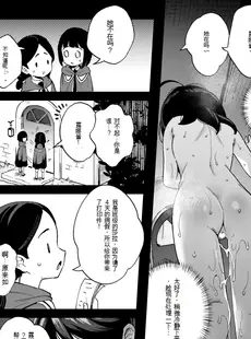 [Chinese][Manga][超斬開 (TER)] オナホ売りの少女 [中国翻訳] [DL版]