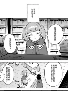 [Chinese][Manga][超斬開 (TER)] オナホ売りの少女 [电气工程岂是如此不便之物汉化组] [DL版]