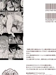 [Chinese][Manga][超斬開 (TER)] オナホ売りの少女 [电气工程岂是如此不便之物汉化组] [DL版]