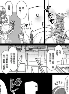 [Chinese][Manga][超路地裏合衆国 (ミナカミリン)] 担当の高坂海美さんをごちそうになる本 (アイドルマスター ミリオンライブ!) [广告组汉化] [DL版]